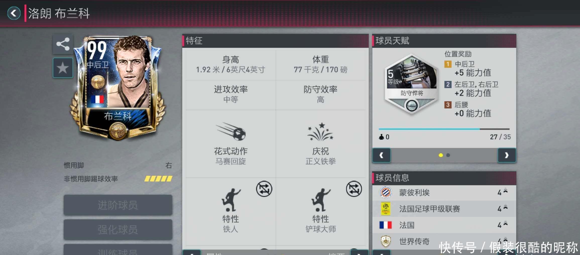 转会都